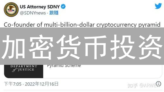 加密货币投资：馅饼还是陷阱？避坑指南！