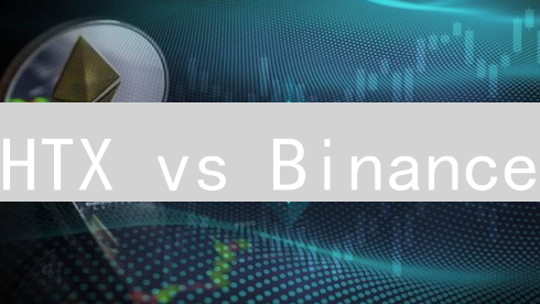 HTX vs Binance：以太坊交易，选谁更赚？【深度对比】